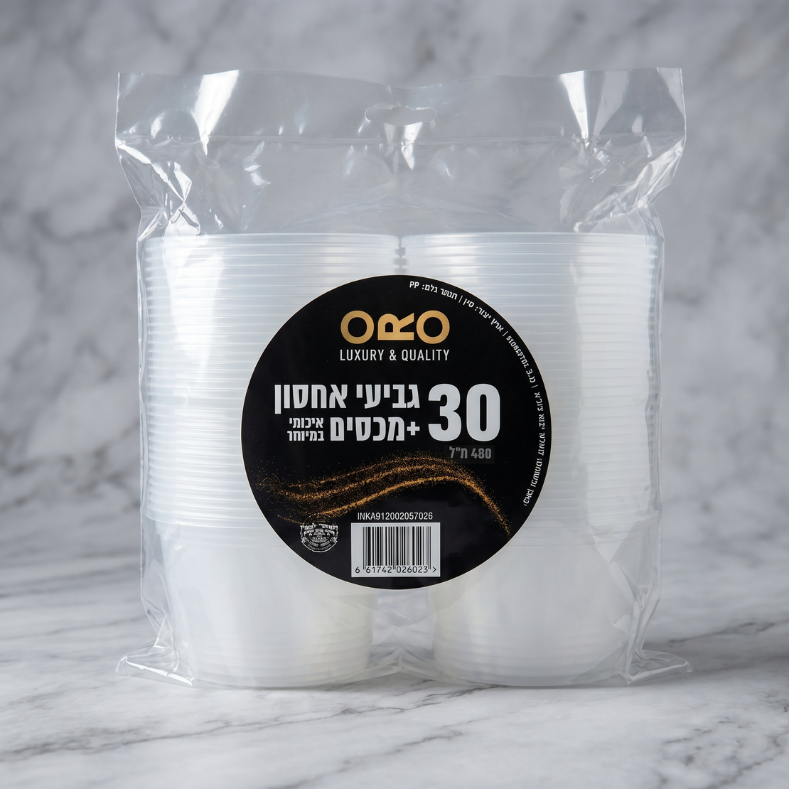 גביע אחסון עגול אמריקאי 500 גרם + מכסים 30 י