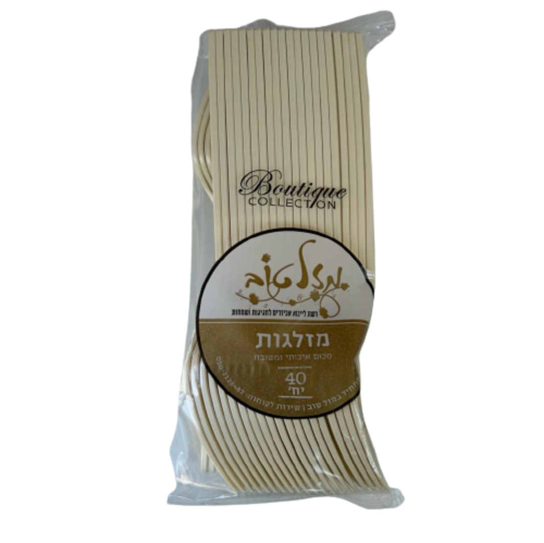 מזלגות פלסטיק איכותיות קרם 40 יחידות