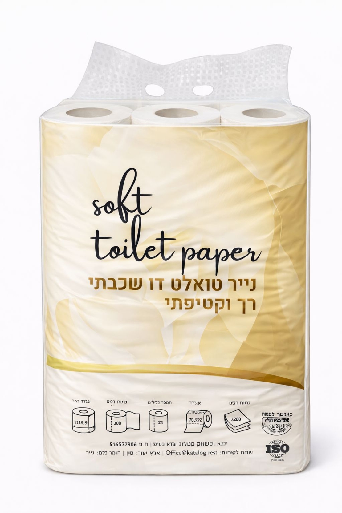 נייר טואלט גליל כפול 24 גלילים רך ואיכותי כשל