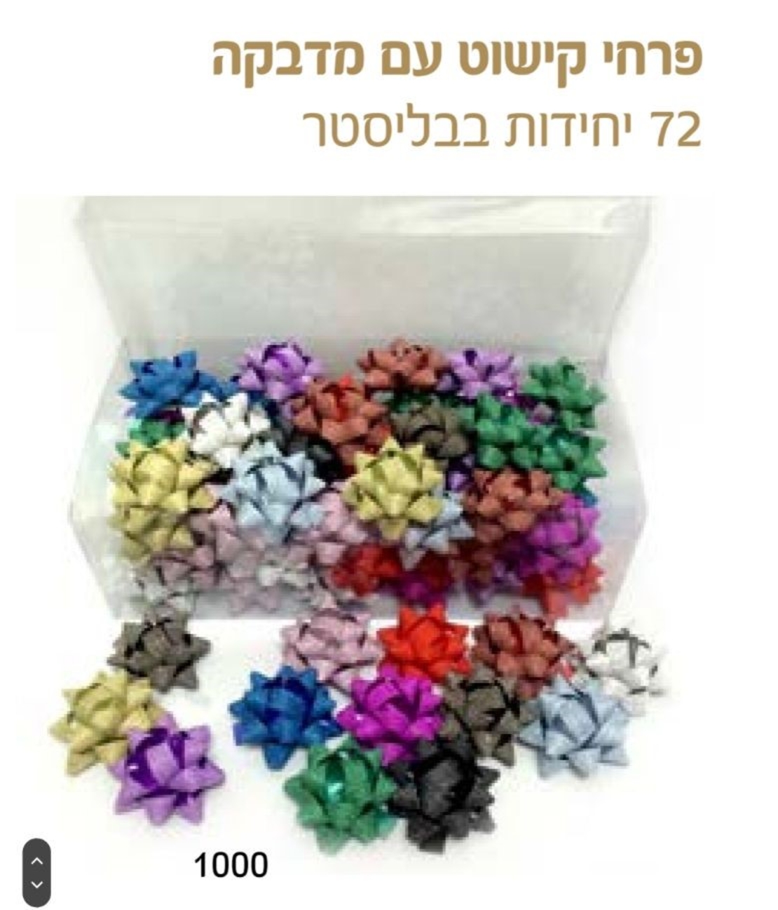72 מדבקות פרחי קישוט
