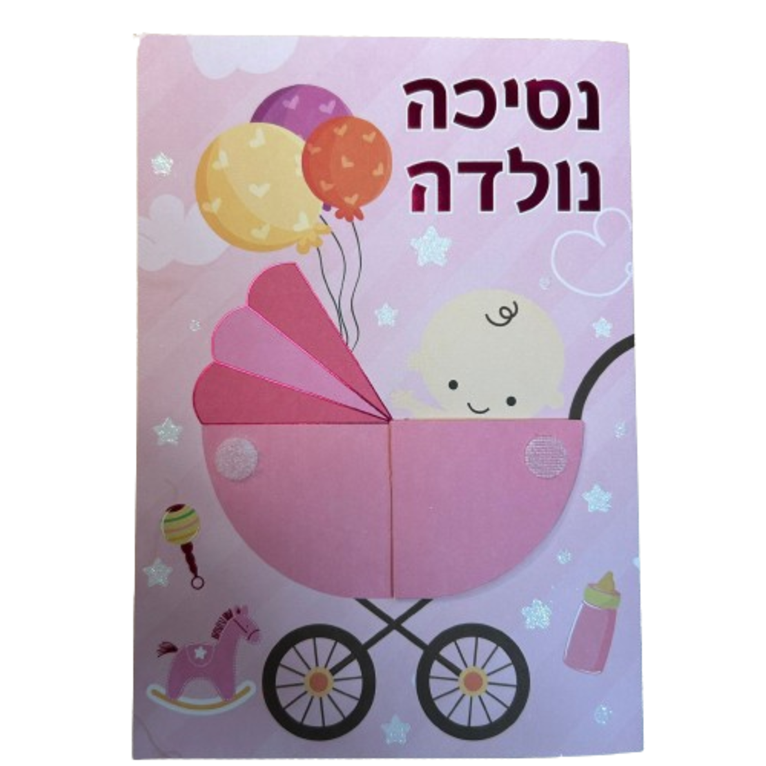 כרטיס ברכה חלת דבש עם מעטפה 