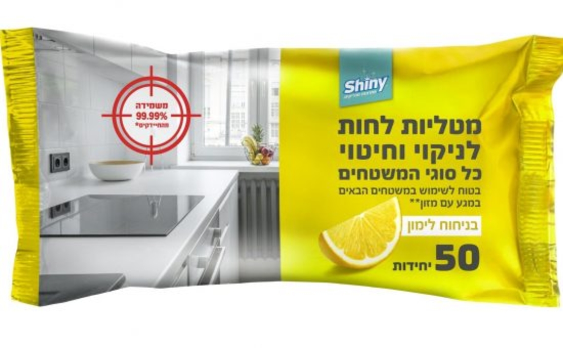 50 מטליות לחות לניקוי כללי בניחוח לימון