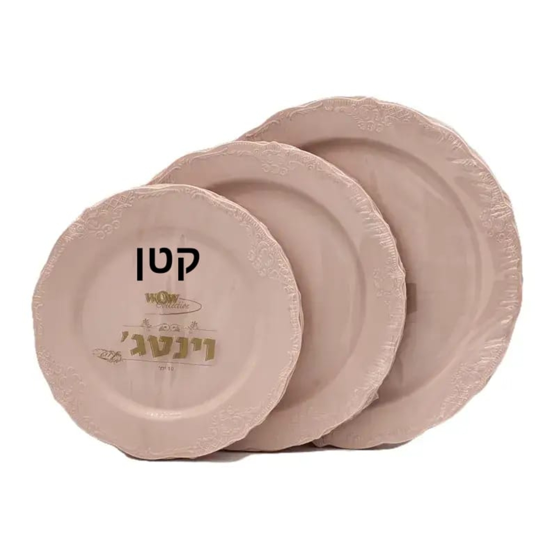 צלחות וינטג' 10 יחידות גודל: 18 ס
