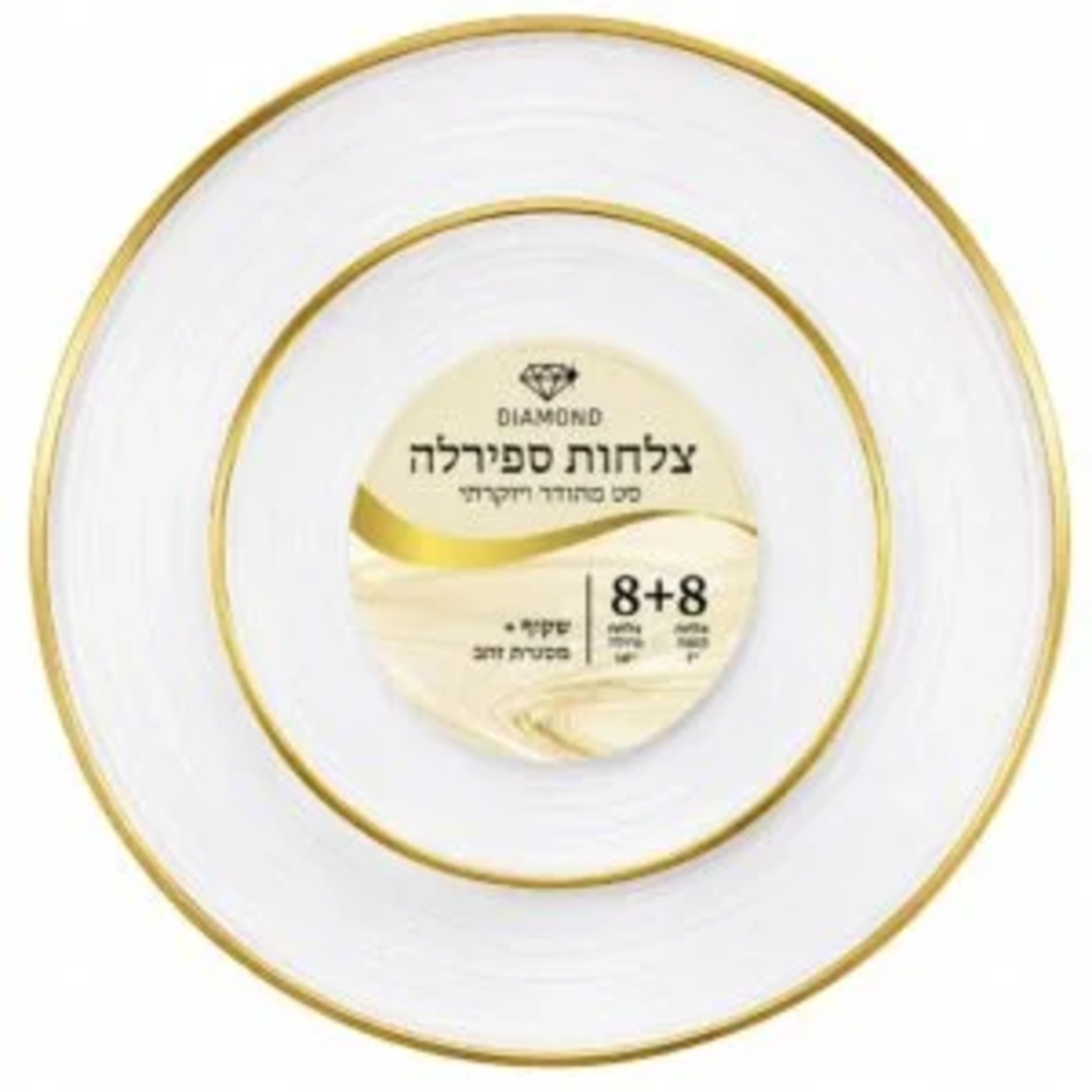 סט צלחות מהודר 16 יח' ספירלה שקוף פס זהב