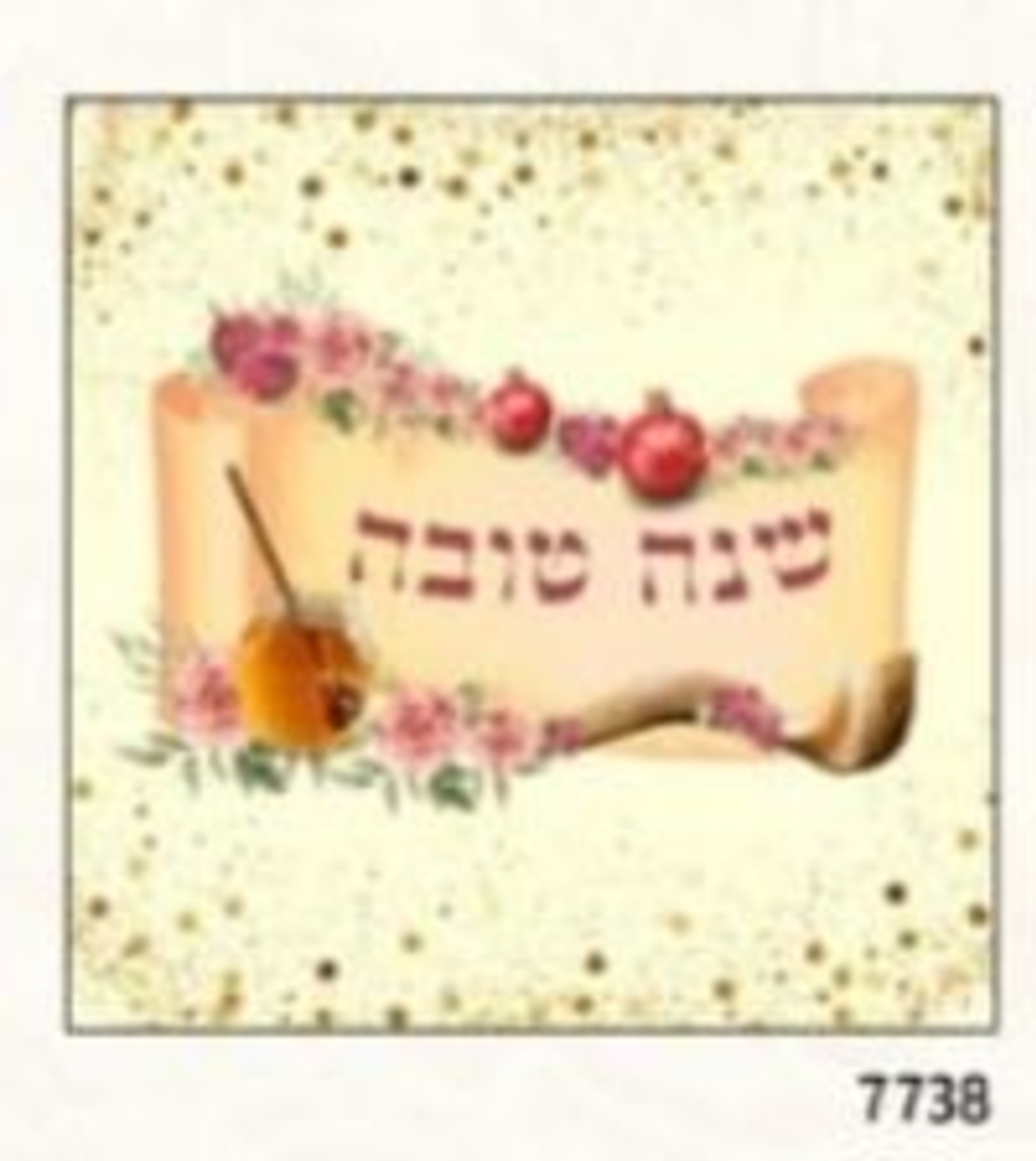מפיות איכותיות לשולחן חגיגי שנה טובה 7738