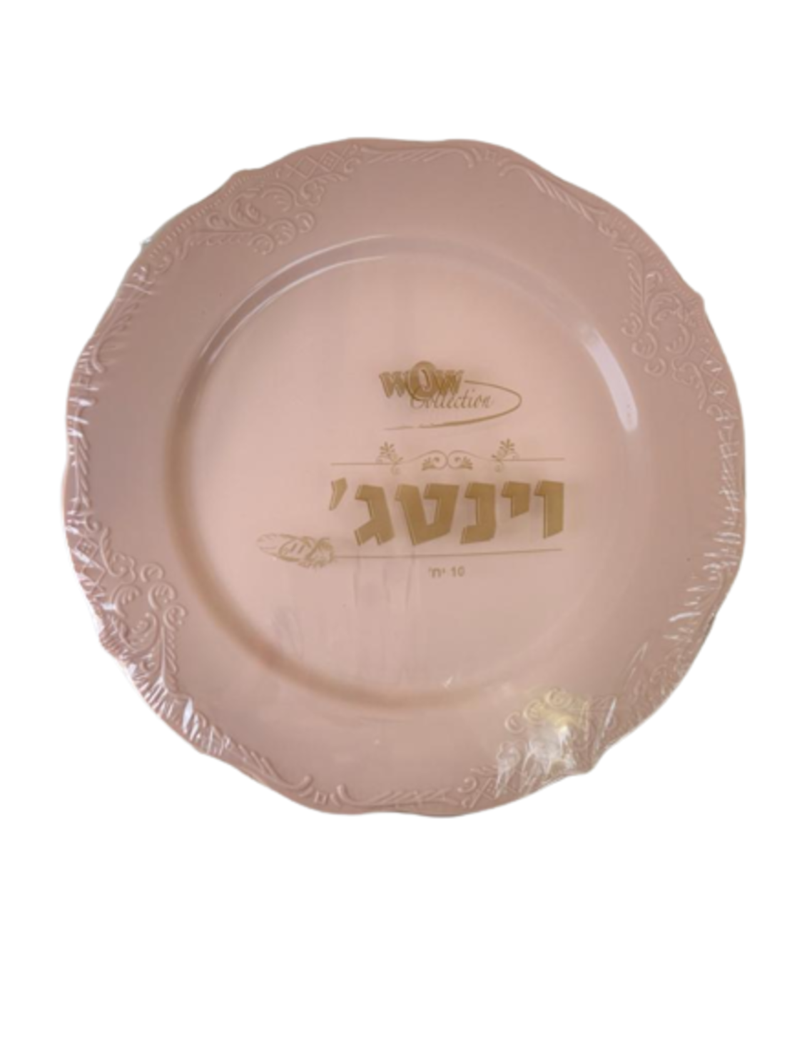 צלחת וינטאג' ורוד עתיק 10 יחידות גודל: 18 ס