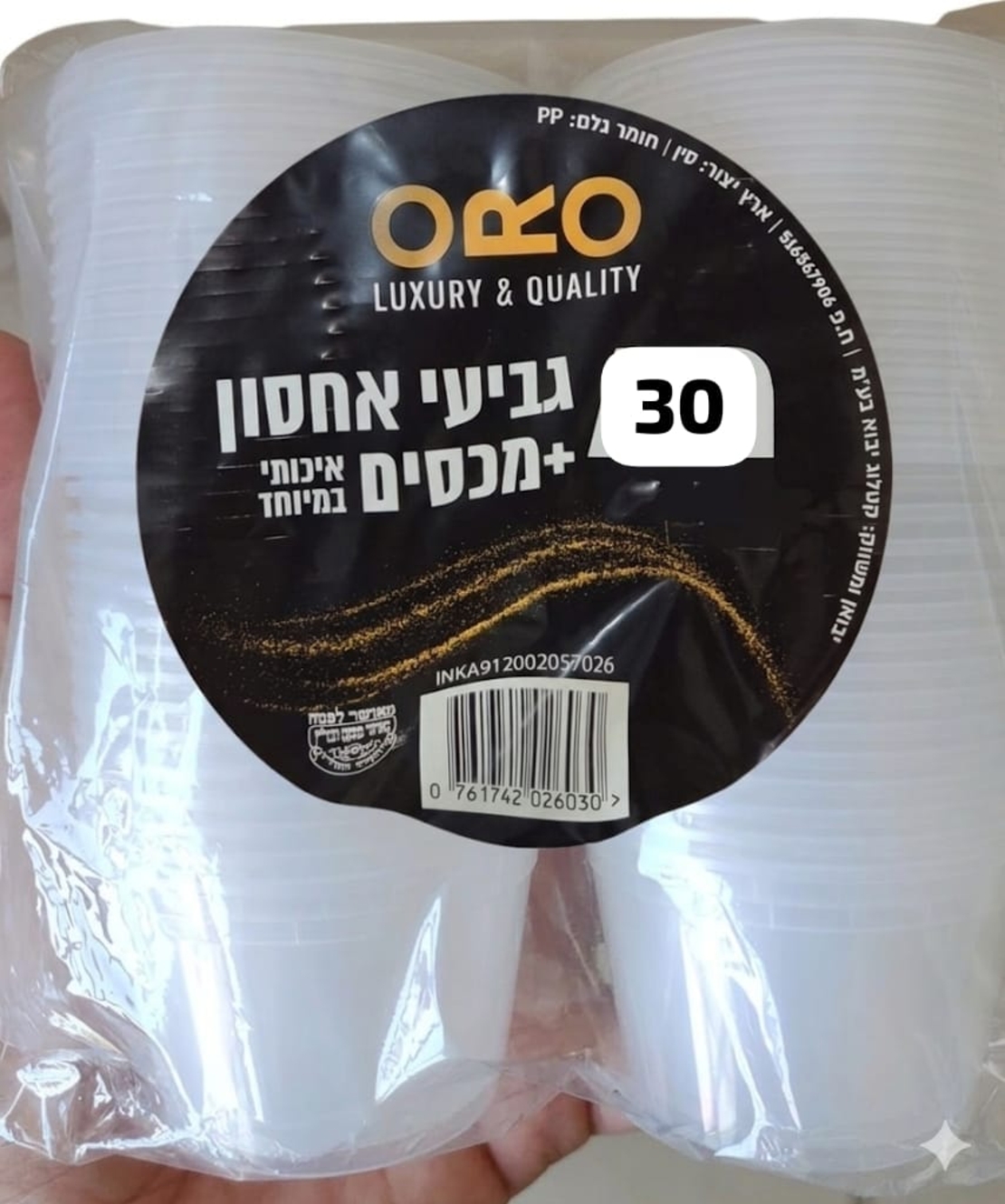גביע אמריקאי 480 מ