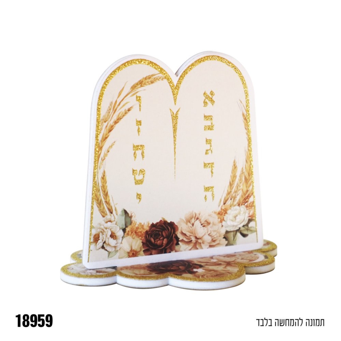 מרכז שולחן קלקר לוחות הברית 