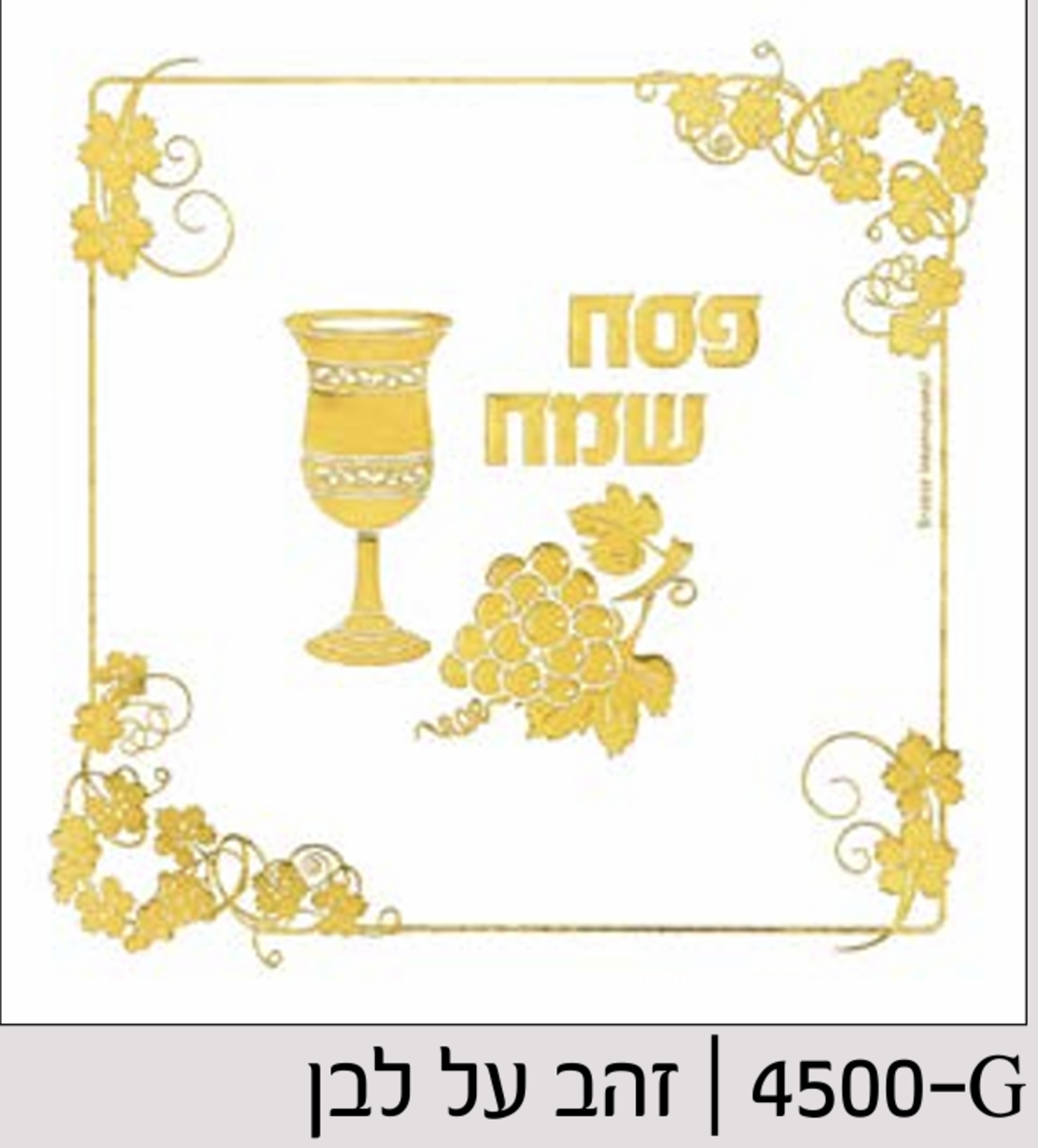 מפיות מעוצבות 20 י