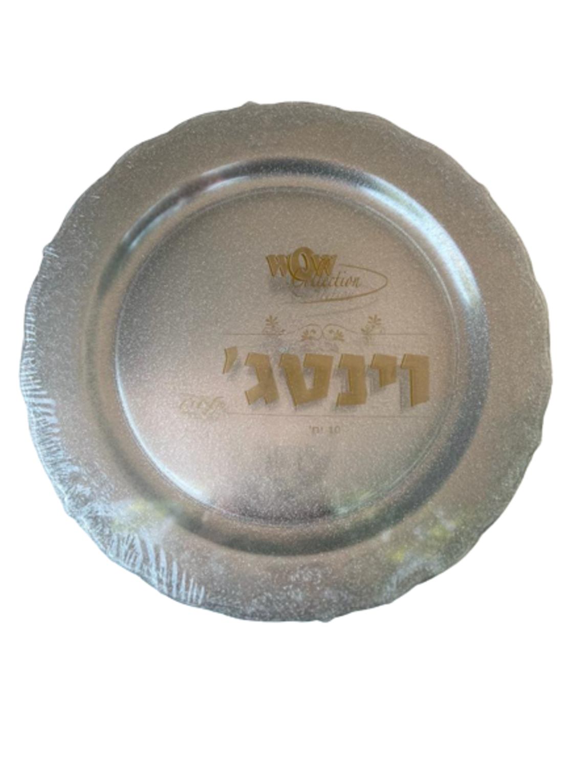 צלחת וינטאג' כסף נצנצים 10 יחידות גודל: 18 ס