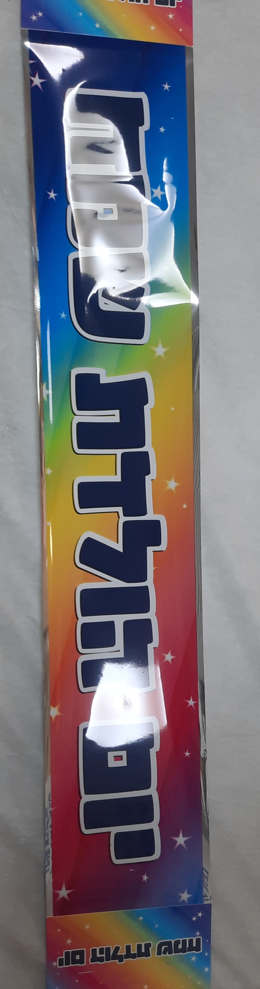 שרשרת 