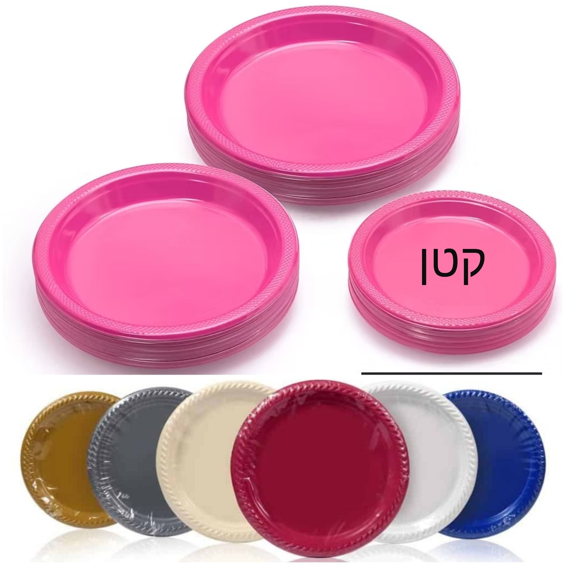 צלחות פלסטיק קטנות קשיחות ומעוצבות 20 יחידות ב 11 צבעים מושלמים