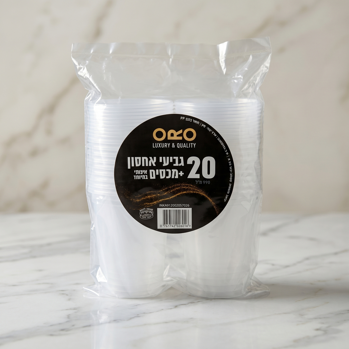 גביע אחסון עגול אמריקאי 1000 גרם + מכסים 20 י