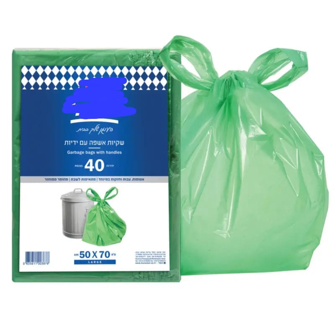 שקיות אשפה אטומות, חזקות עם ידית 70*50 ס