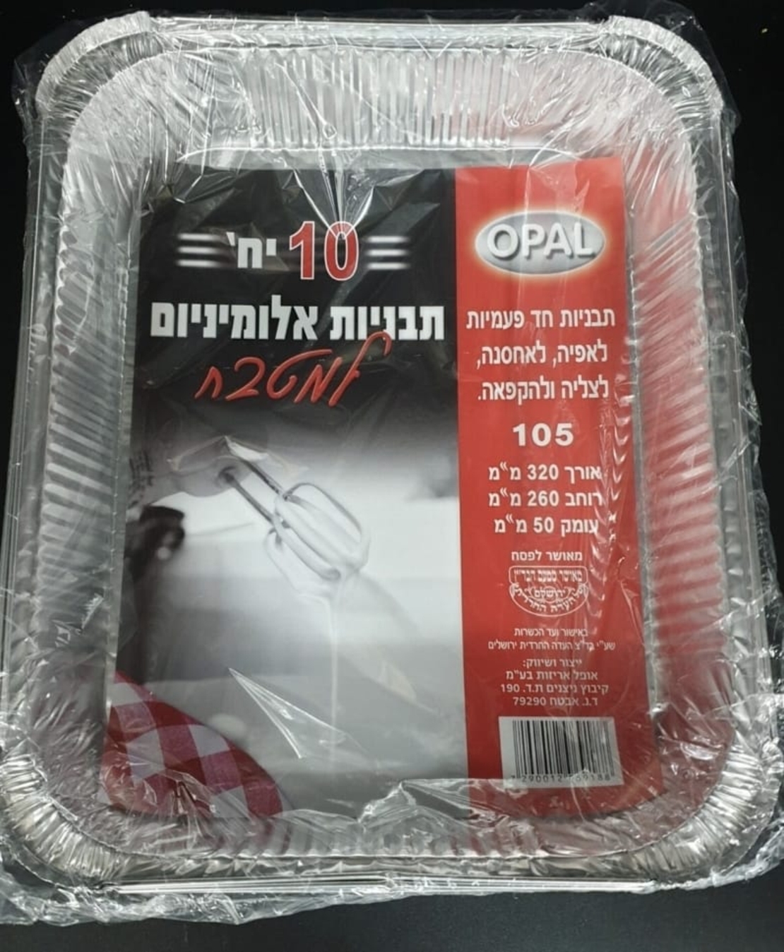 מארז 10 י
