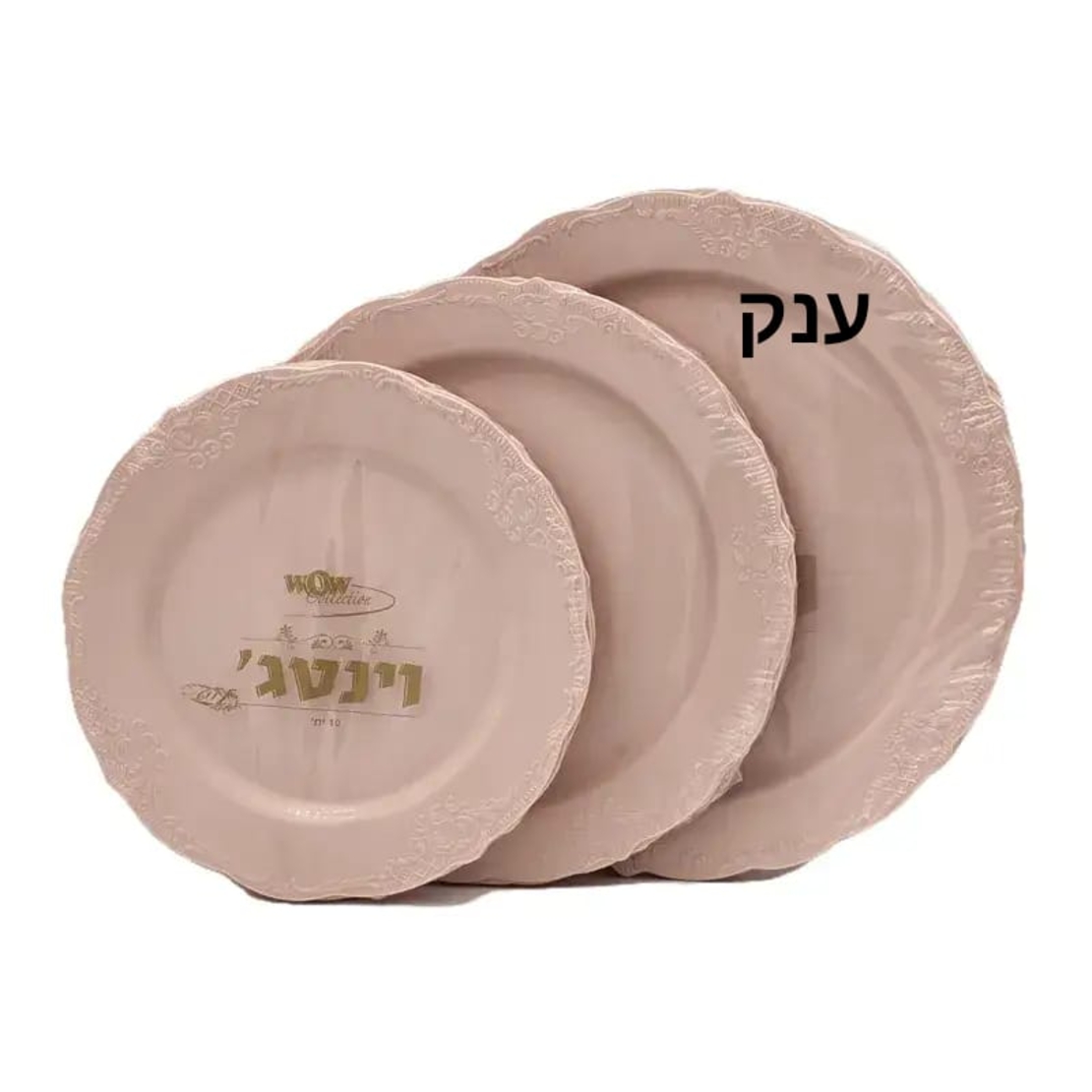 צלחות וינטאג' 10 יחידות גודל: 24 ס