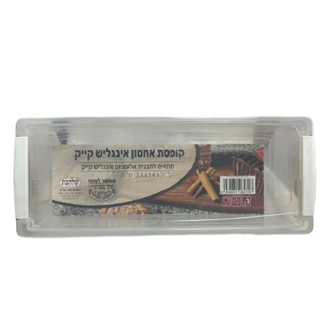 קופסת אחסון אנגליש קייק
