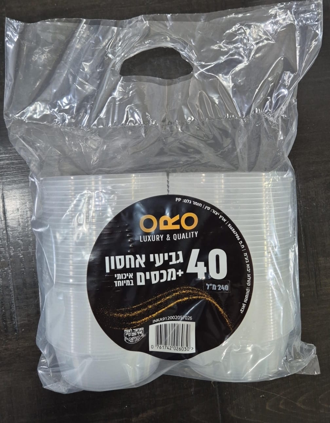 גביע אמריקאי 240 מ