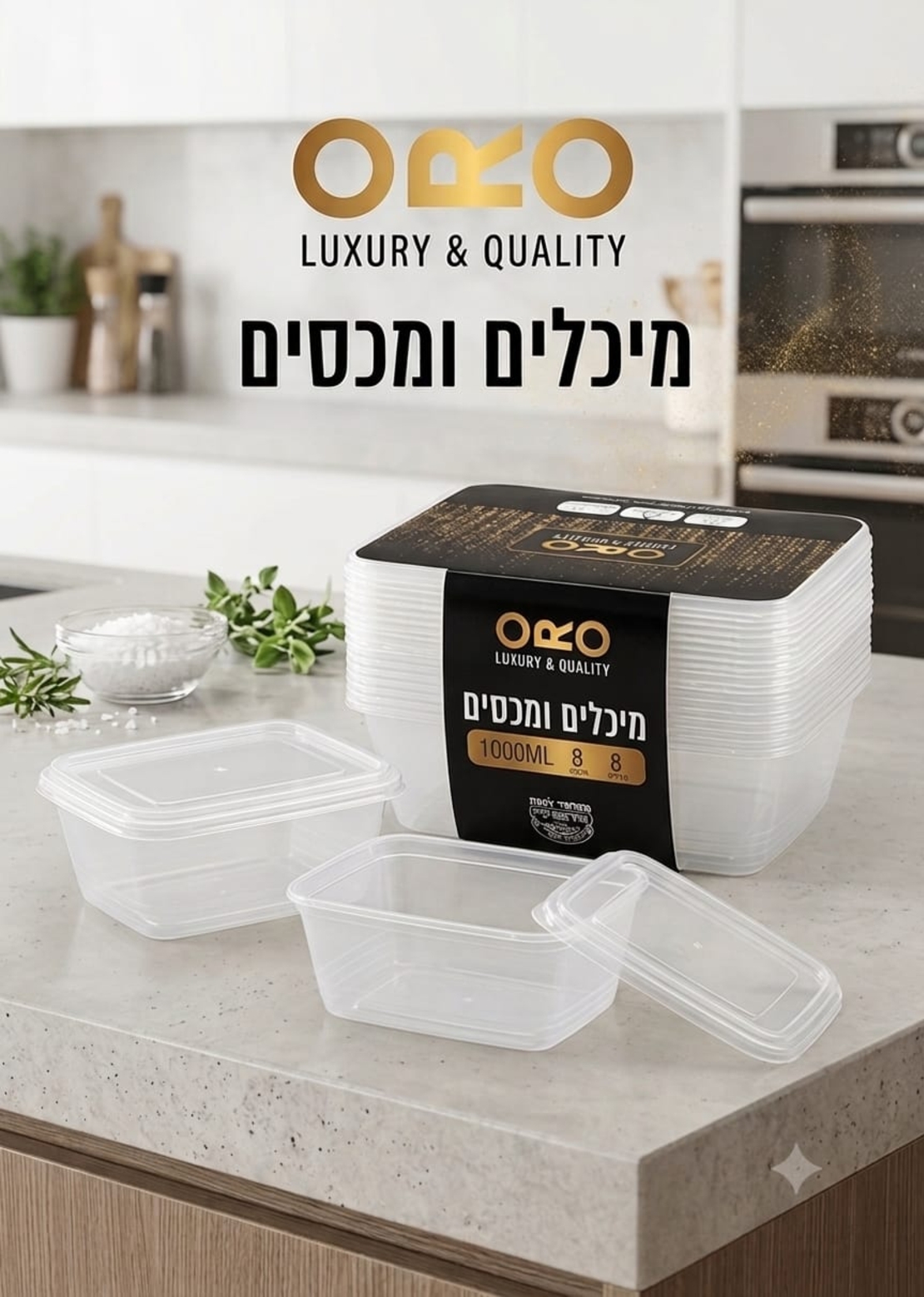 מארז קופסאות אחסון 8 י