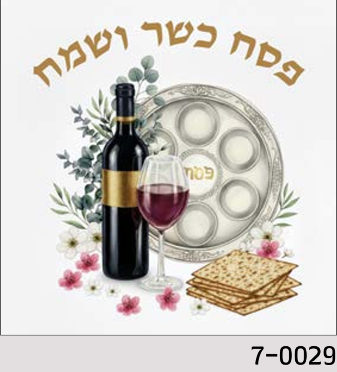 מפיות מעוצבות 20 י