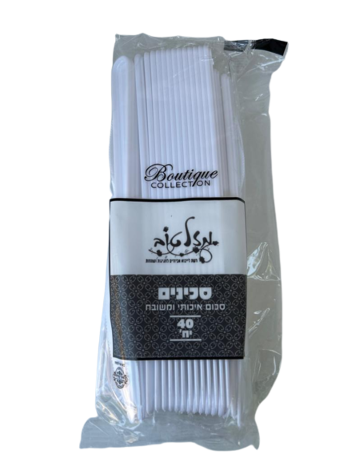 סכינים פלסטיק איכותיים לבן 40 יחידות