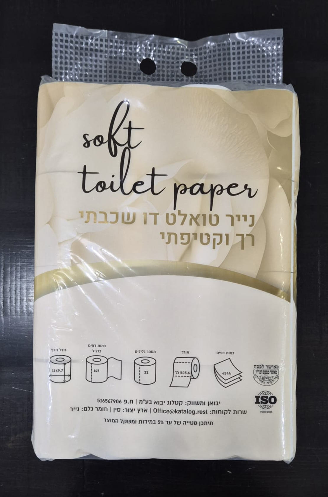 נייר טואלט 32 גלילים רך ואיכותי כשל