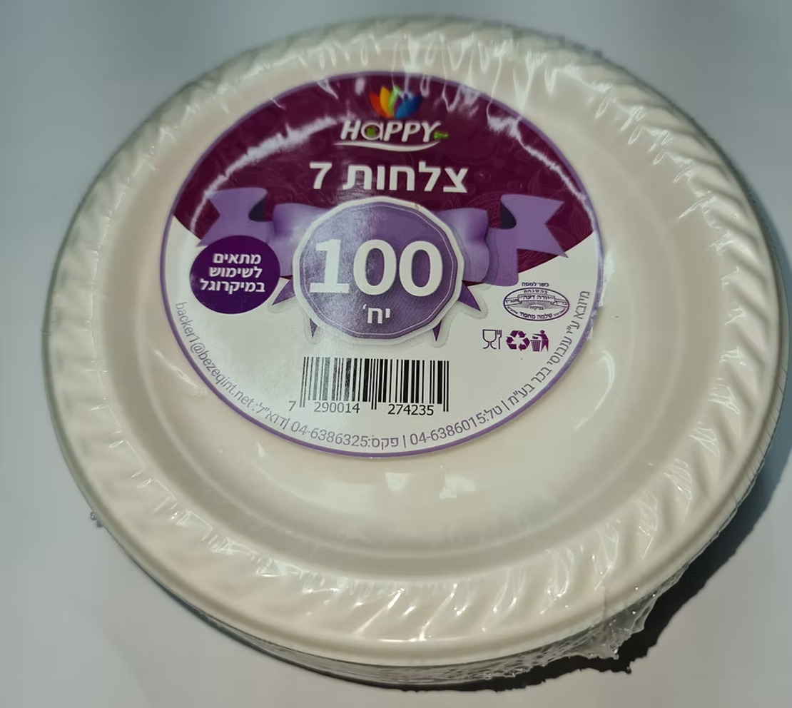 צלחות פלסטיק קרם קטנות 100 יחידות