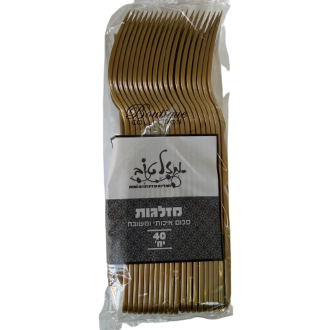 מזלגות פלסטיק איכותיות זהב 40 יחידות