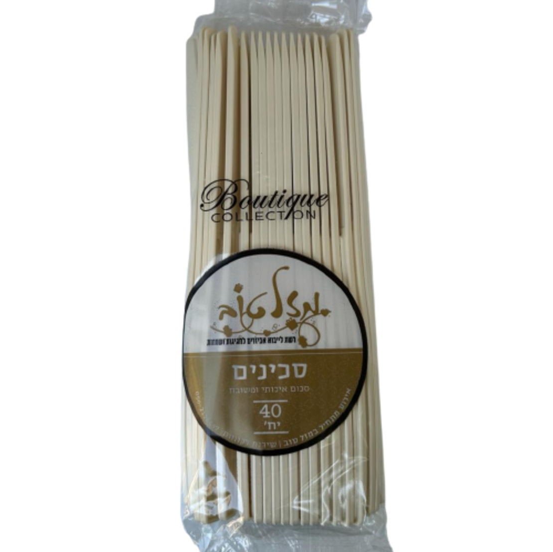 סכינים פלסטיק איכותיים קרם 40 יחידות