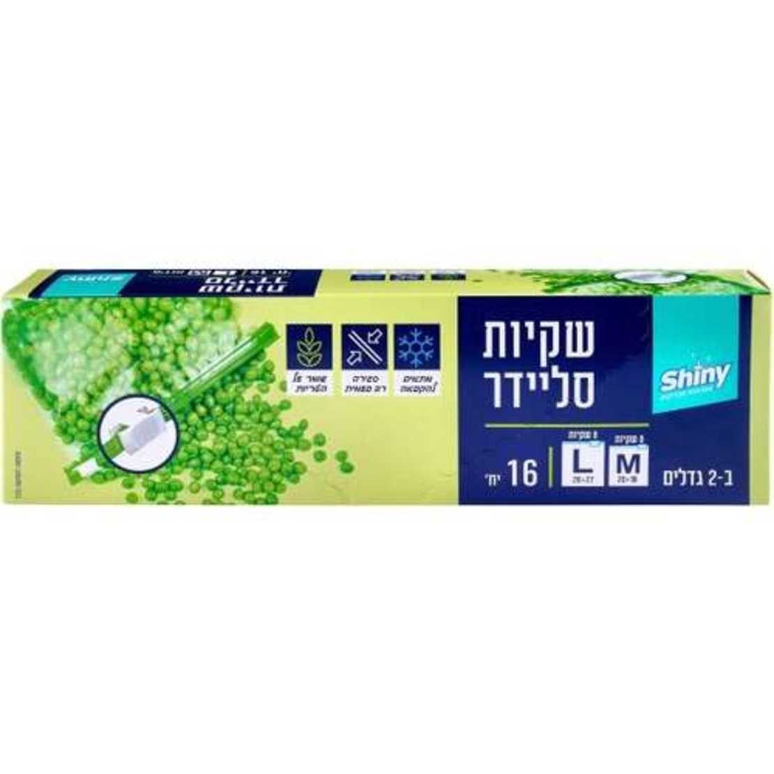 שקיות סליידר ב2 גדלים (M ו- L) 16 יח