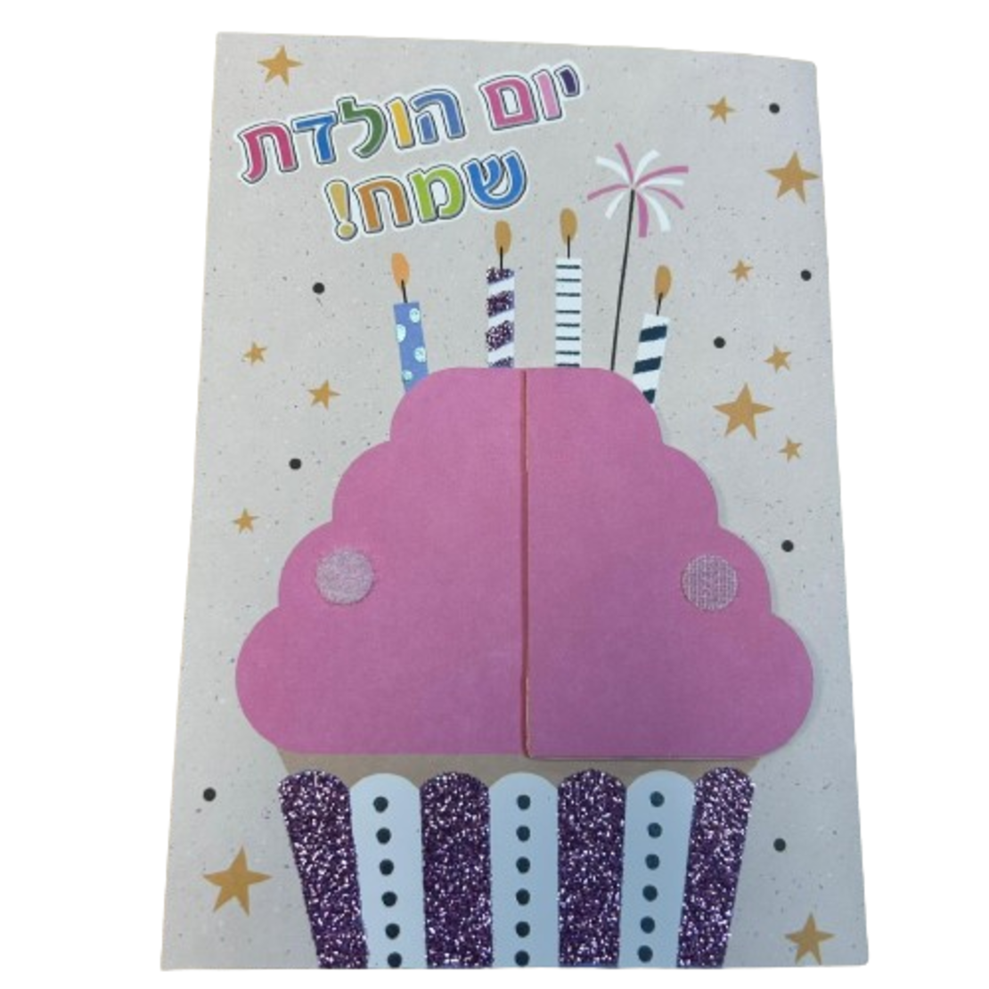 כרטיס ברכה חלת דבש עם מעטפה 