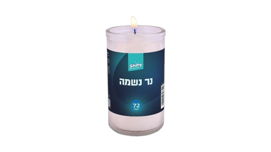נר נשמה בכוס זכוכית דולק כ-72 שעות