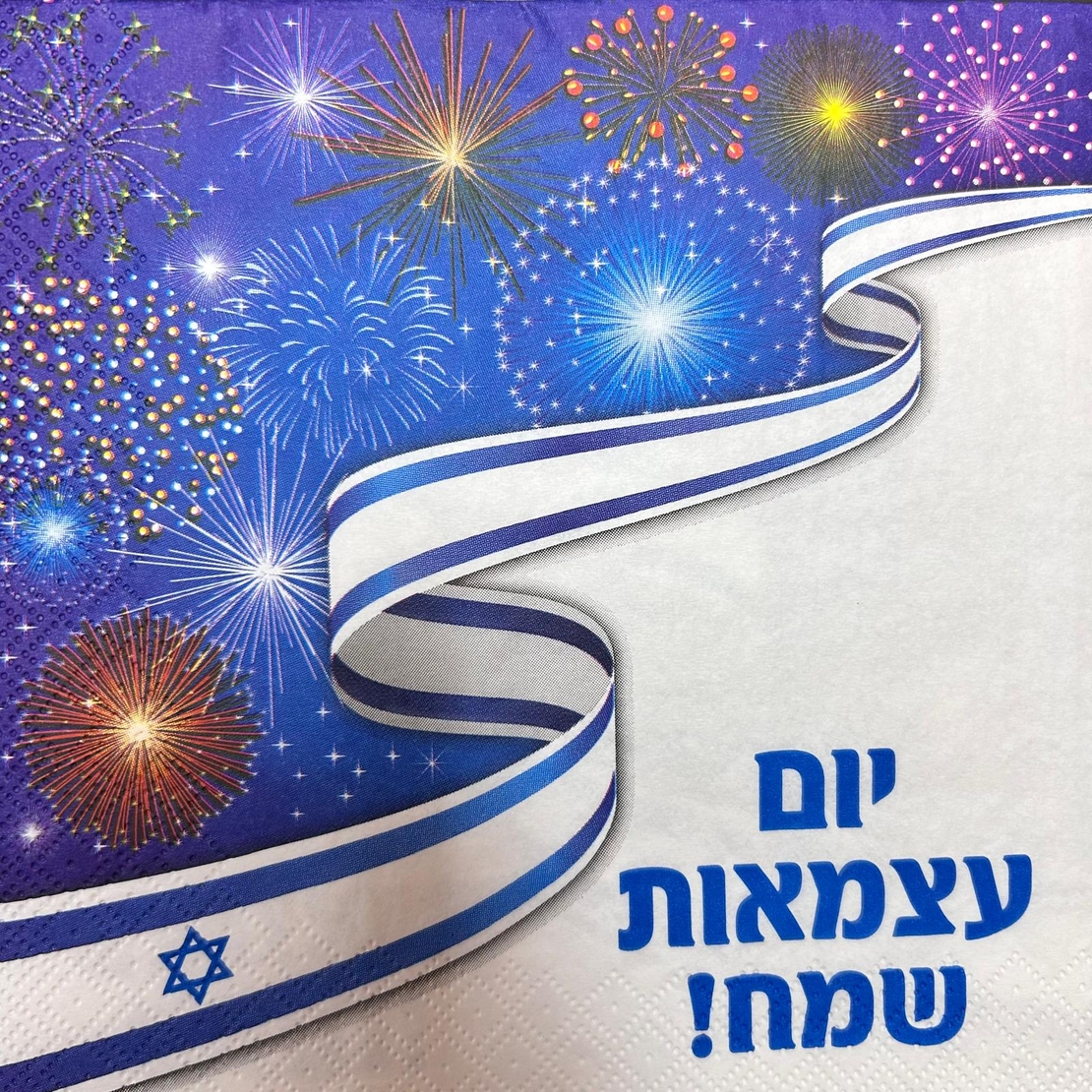 מפיות איכותיות ליום העצמאות 7640