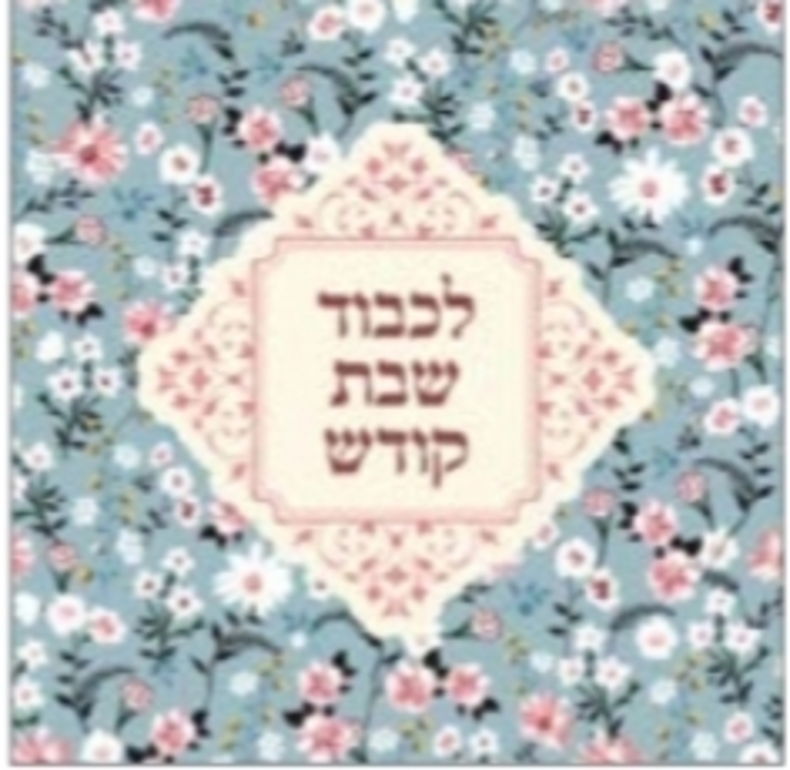 מפיות איכותיות לשולחן חגיגי 7780 לכבוד שבת קודש
