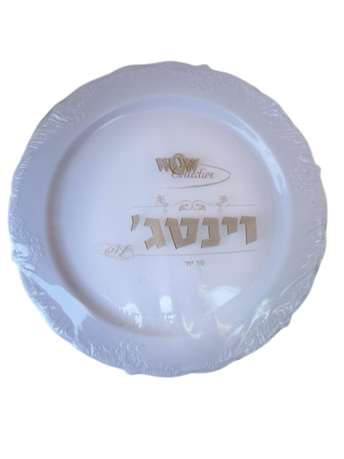 צלחת וינטאג' לבן 10 יחידות גודל: 23 ס