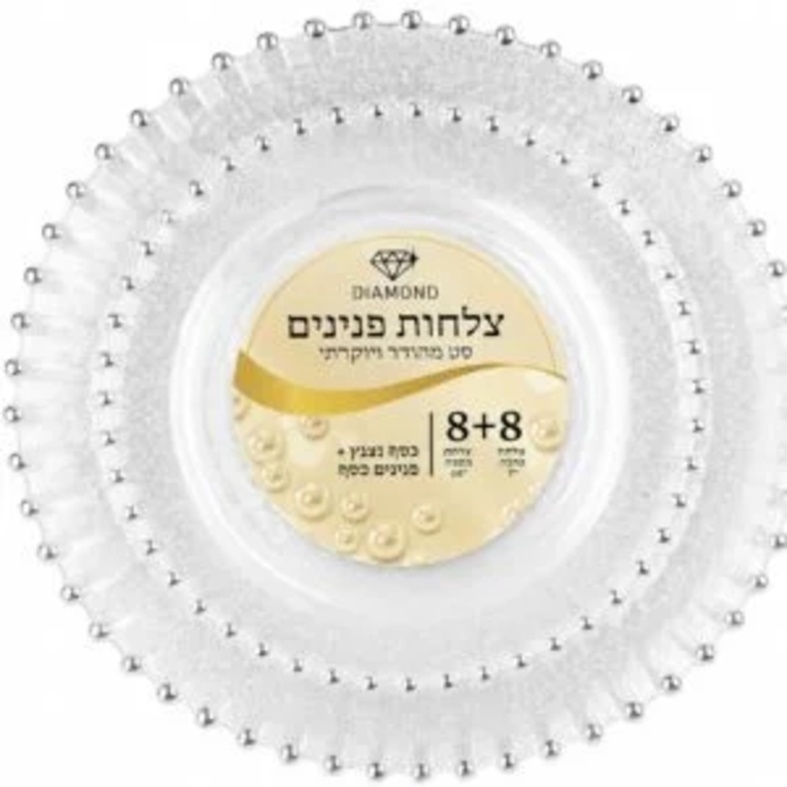 סט צלחות מהודר 16 יח' נצנץ כסף פנינים כסף