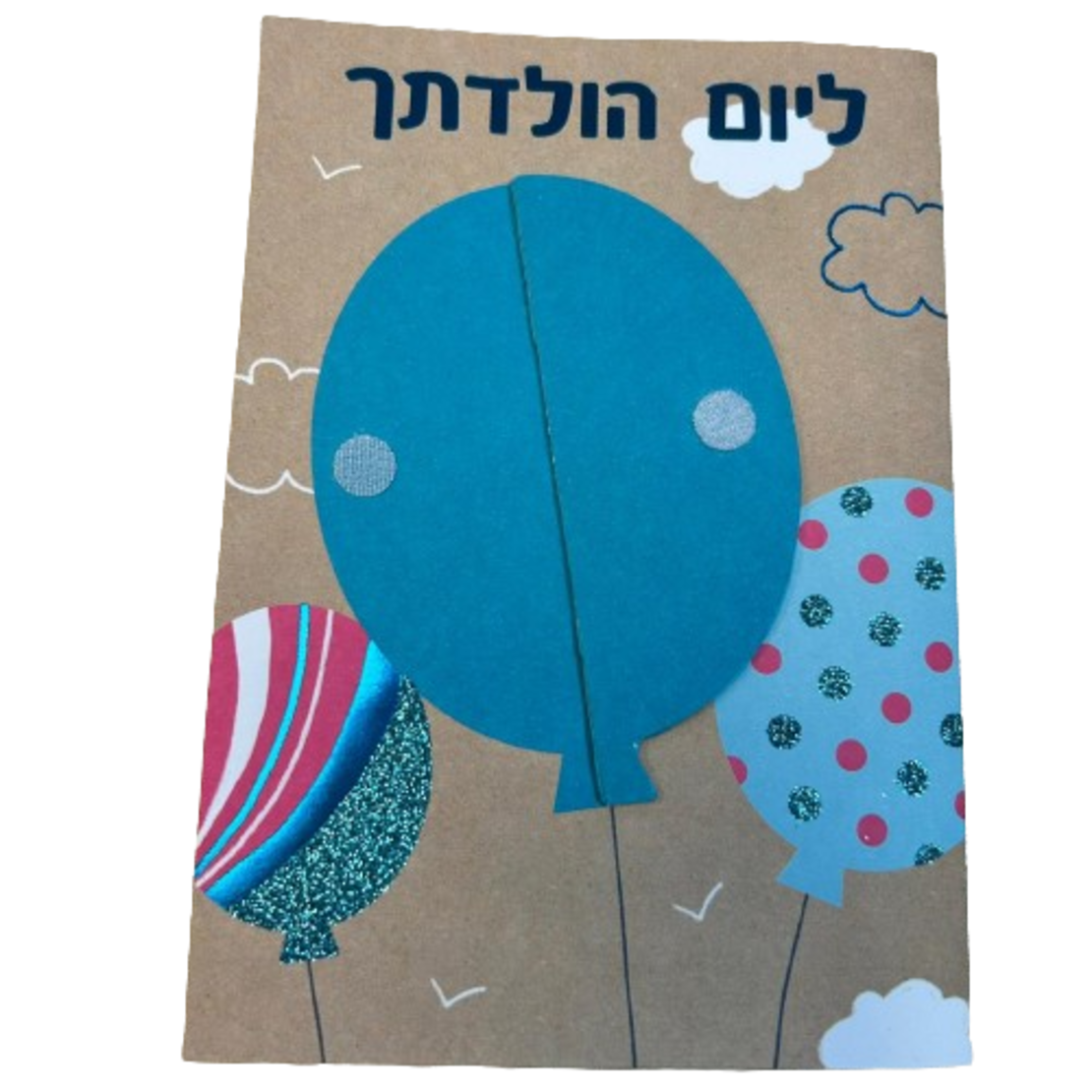 כרטיס ברכה חלת דבש עם מעטפה 