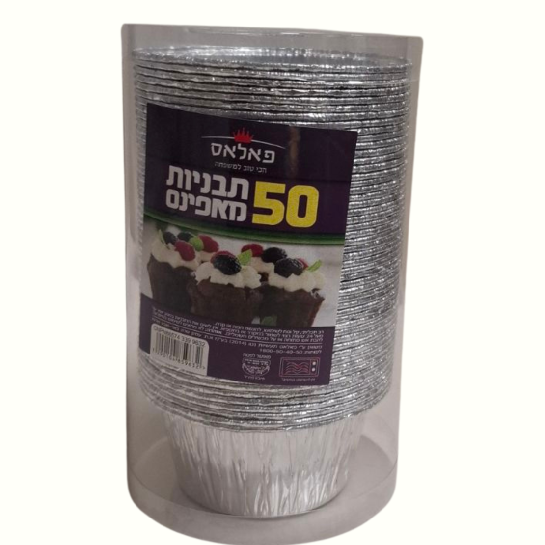 מאפינס אישי ארוז 50 יחידות