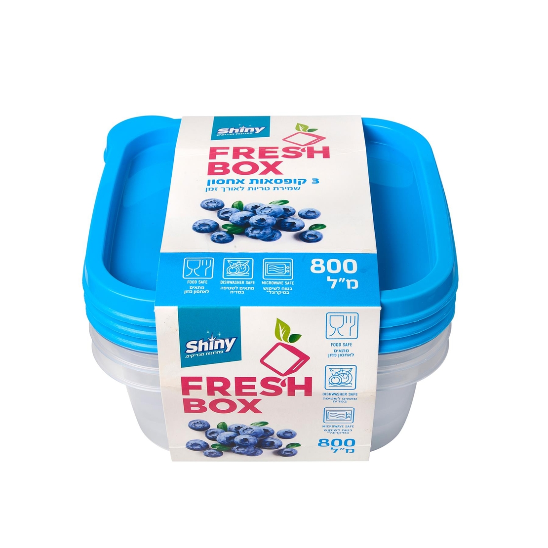 3 קופסאות אחסון לשמירת טריות לאורך זמן 800 מ
