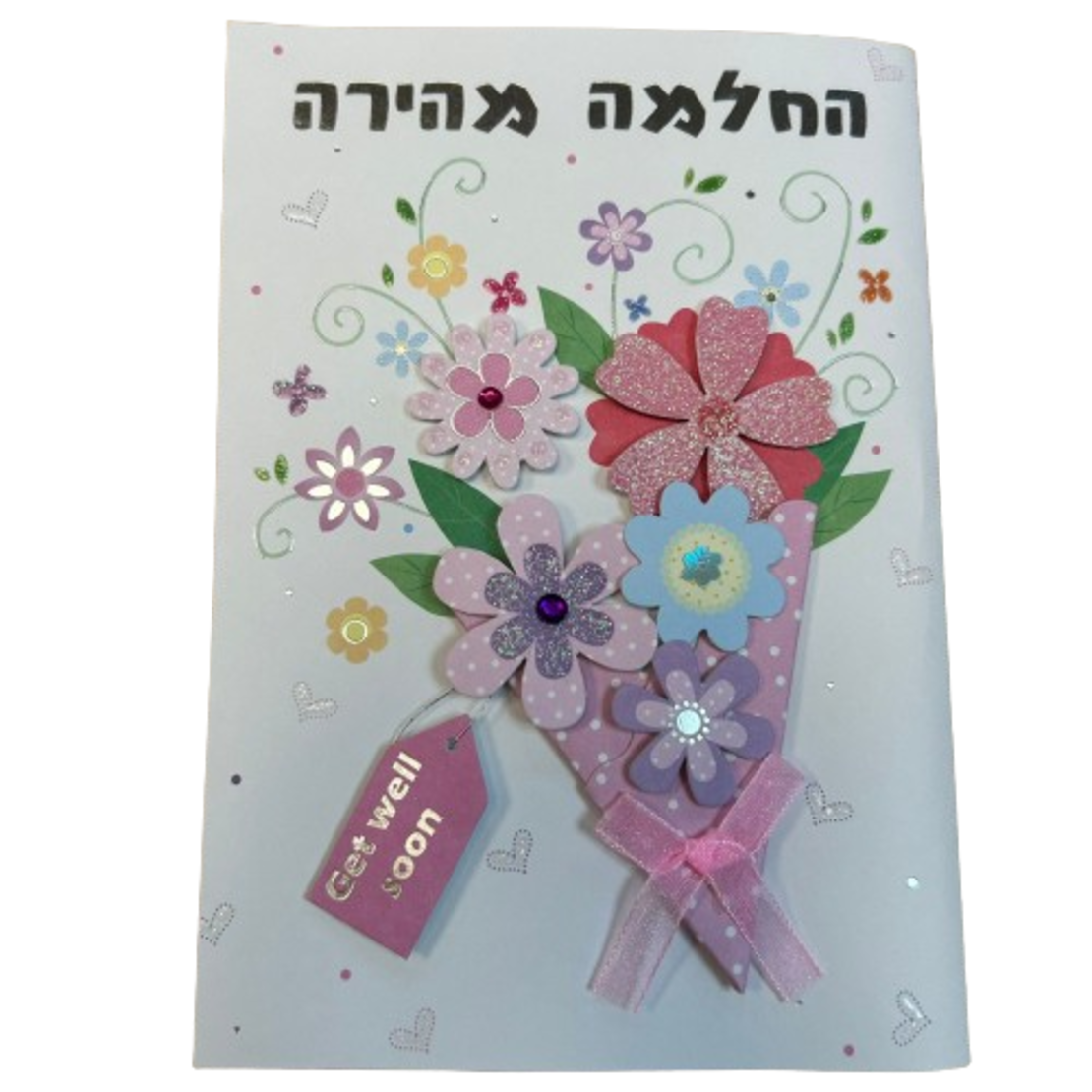 כרטיס ברכה עם מעטפה 