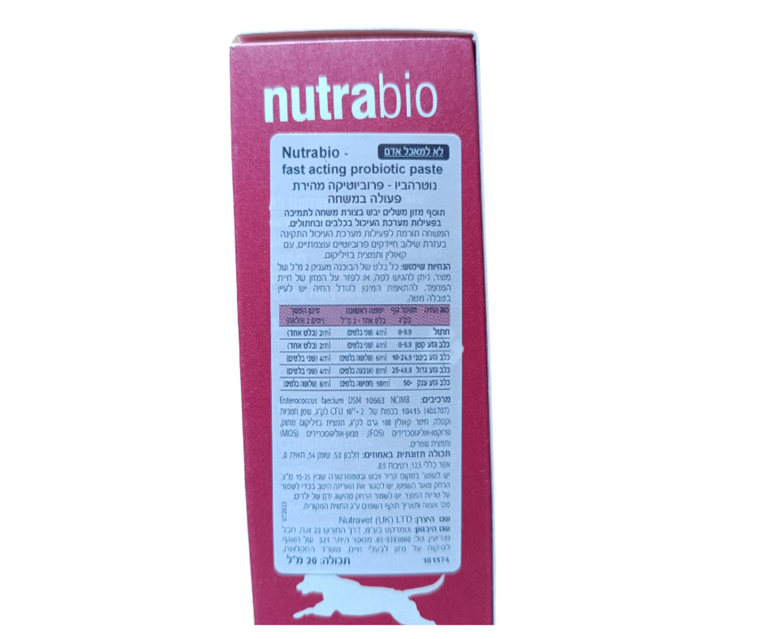 פרוביוטיקה מהירת פעולה במשחה 20 מ