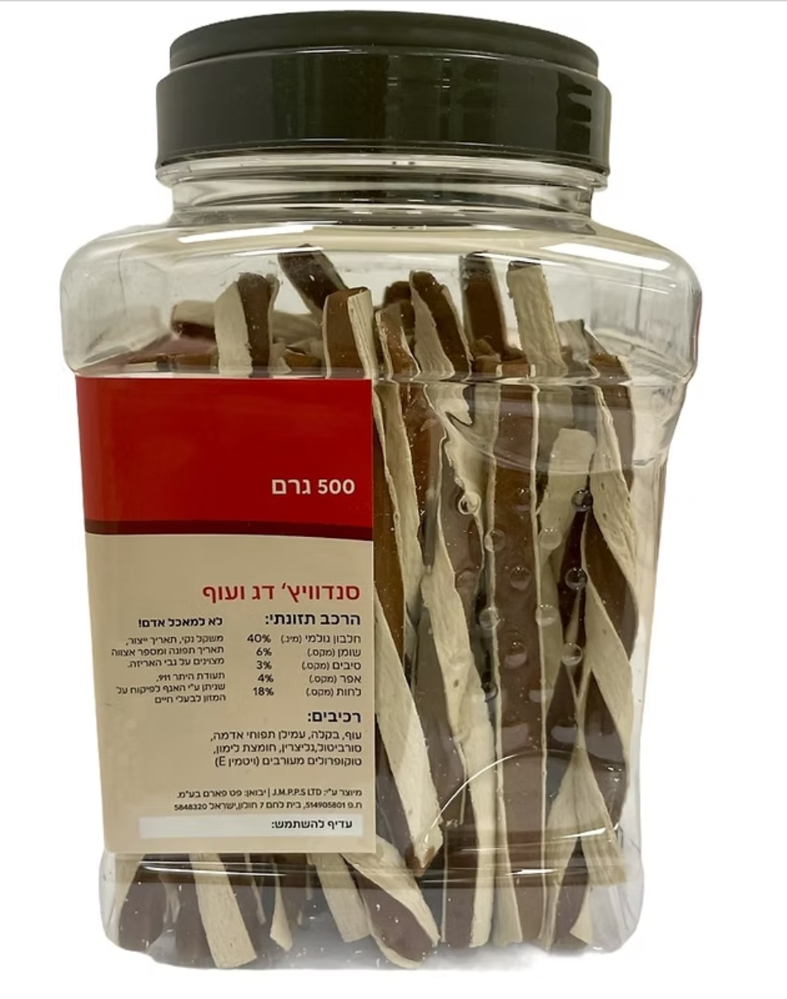 חטיף לכלב סנדוויץ עוף ודגים 500 גרם סופר פטס