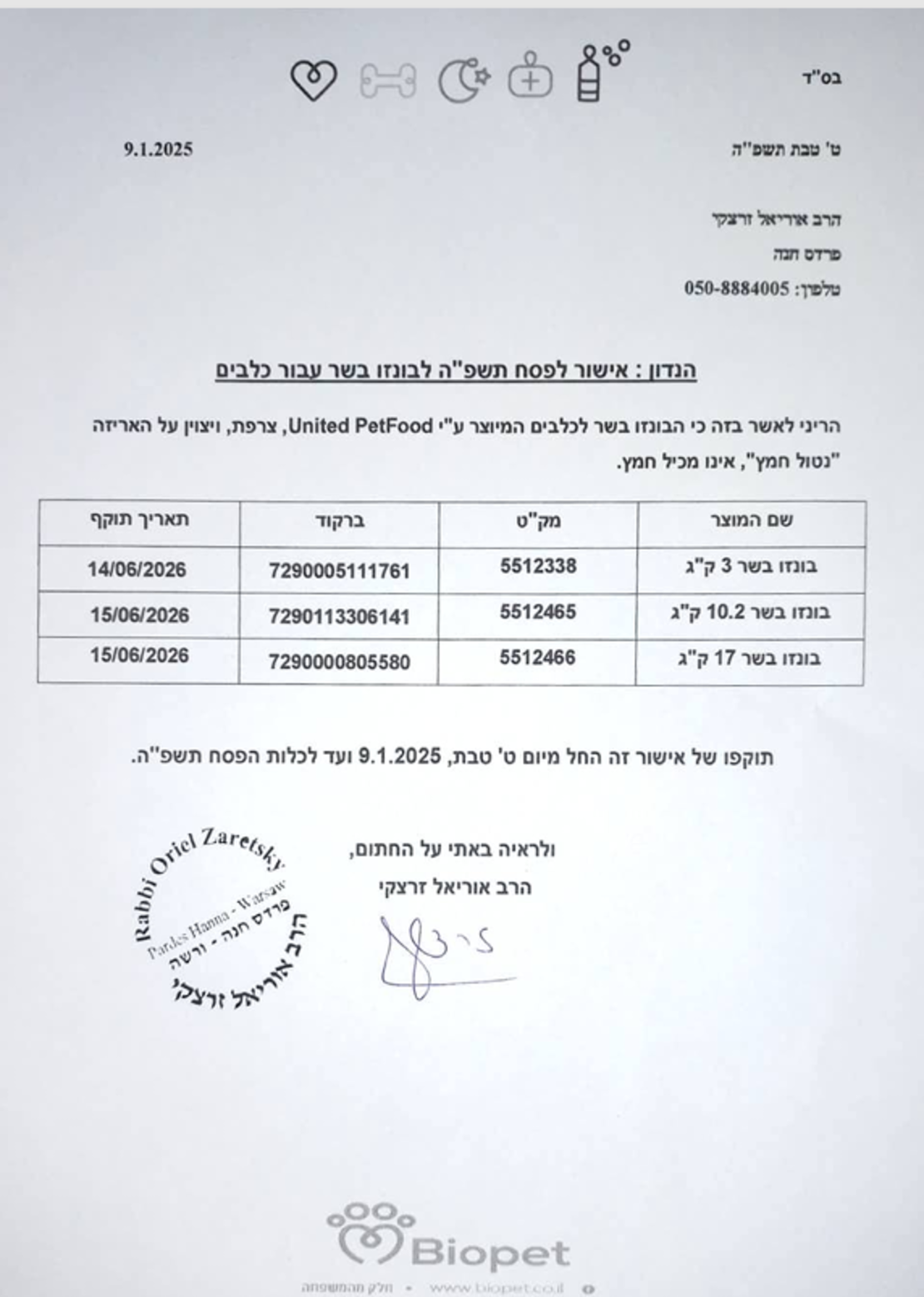 אוכל כשר לפסח לכלבים