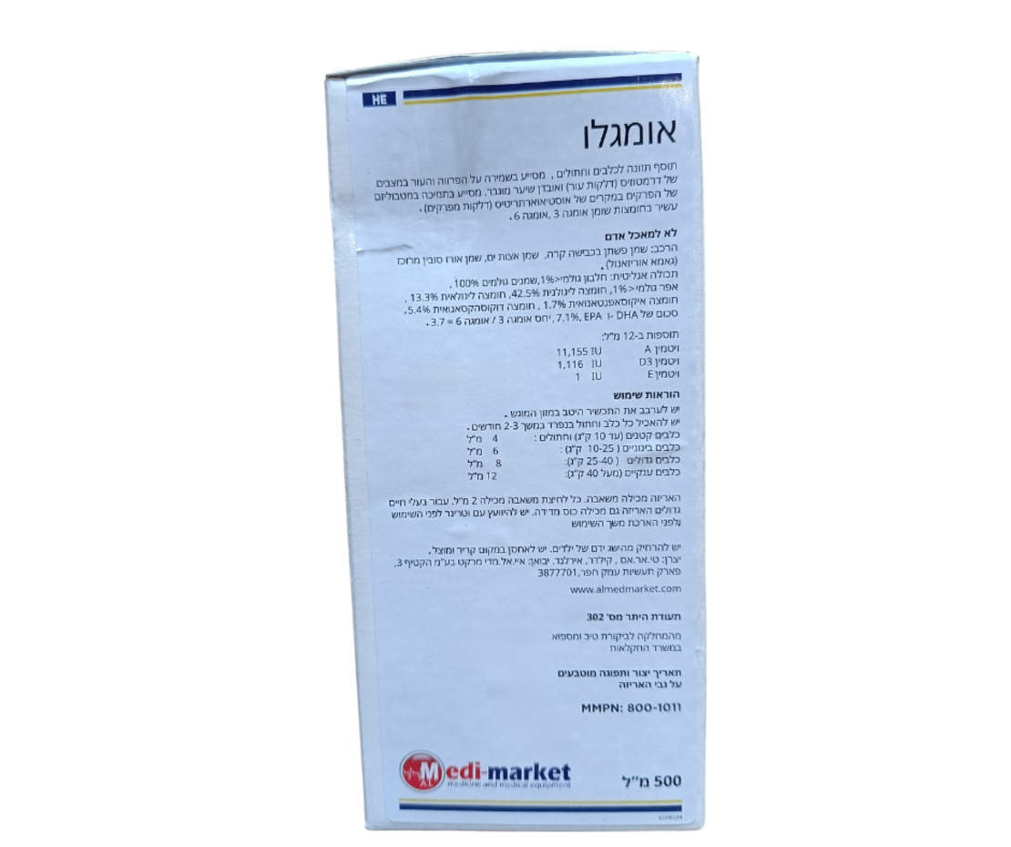 אומגלו 500 מ