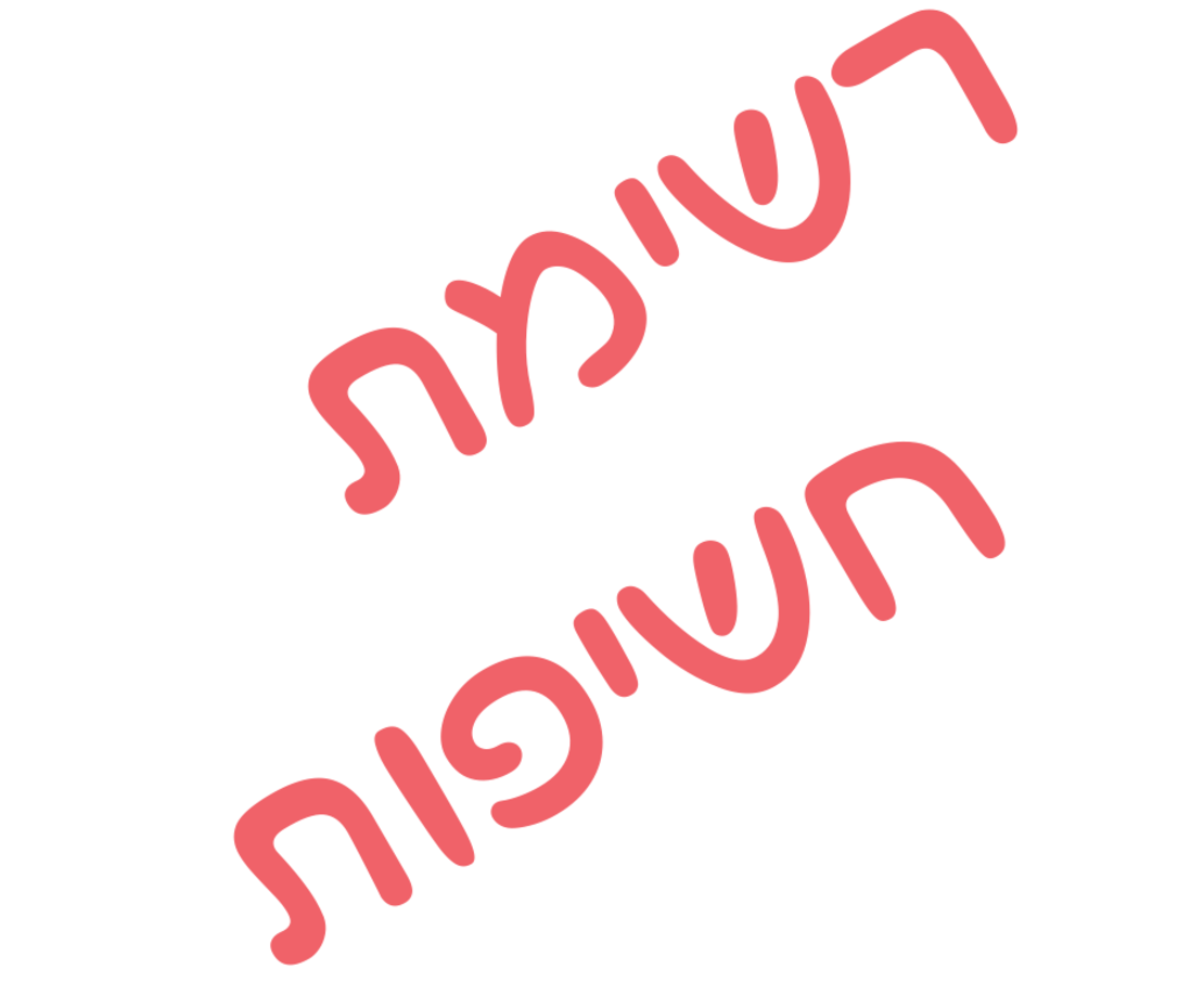 רשימת חשיפות מורחבת