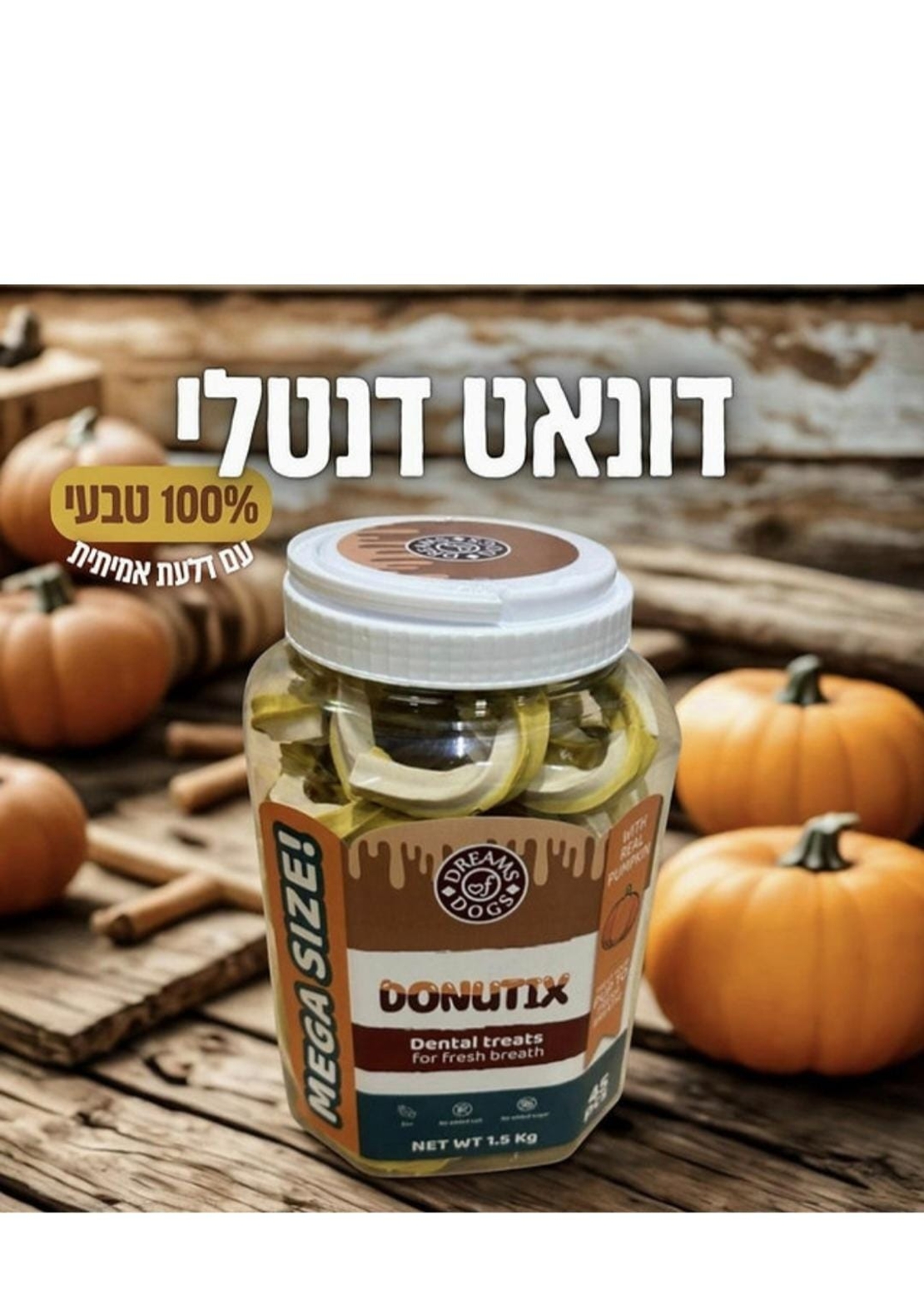 חטיף דנטלי דונאסט עם דלעת בצנצנת – 1.5 ק״ג (45 יחידות)