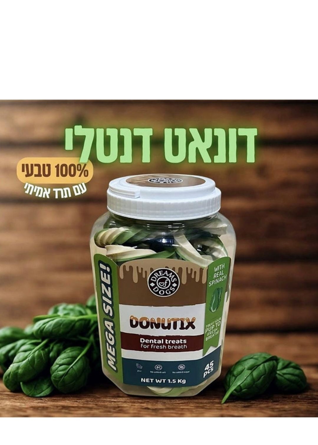 חטיף דנטלי דונאסט עם תרד בצנצנת – 1.5 ק״ג (45 יחידות)