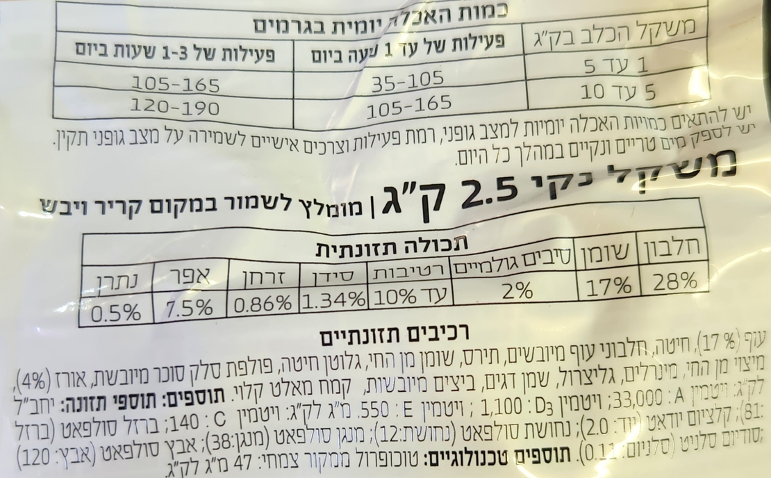 פרו פלן עוף דאו דליס 2.5 ק