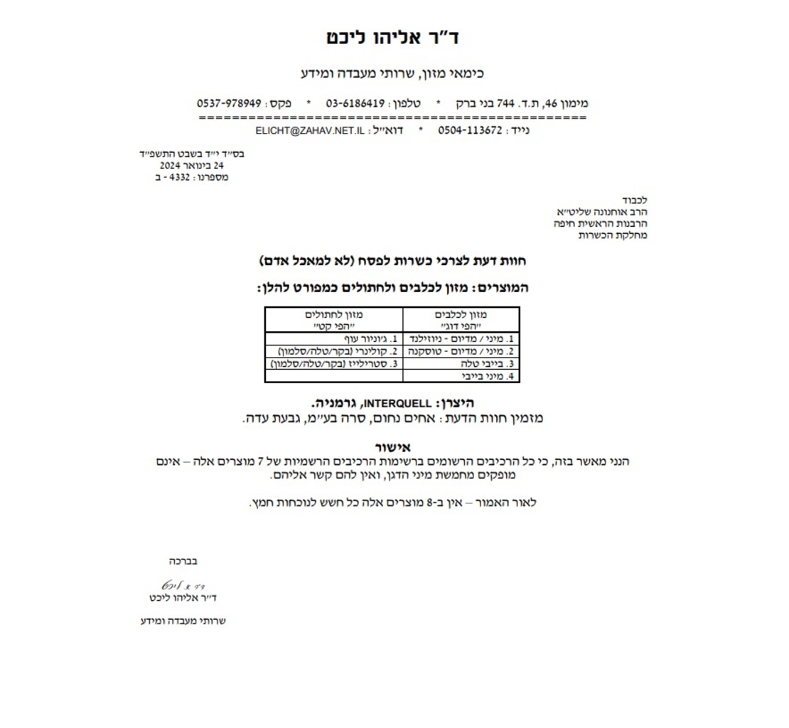 הפי קט קולינרי סלמון לחתול 10 ק