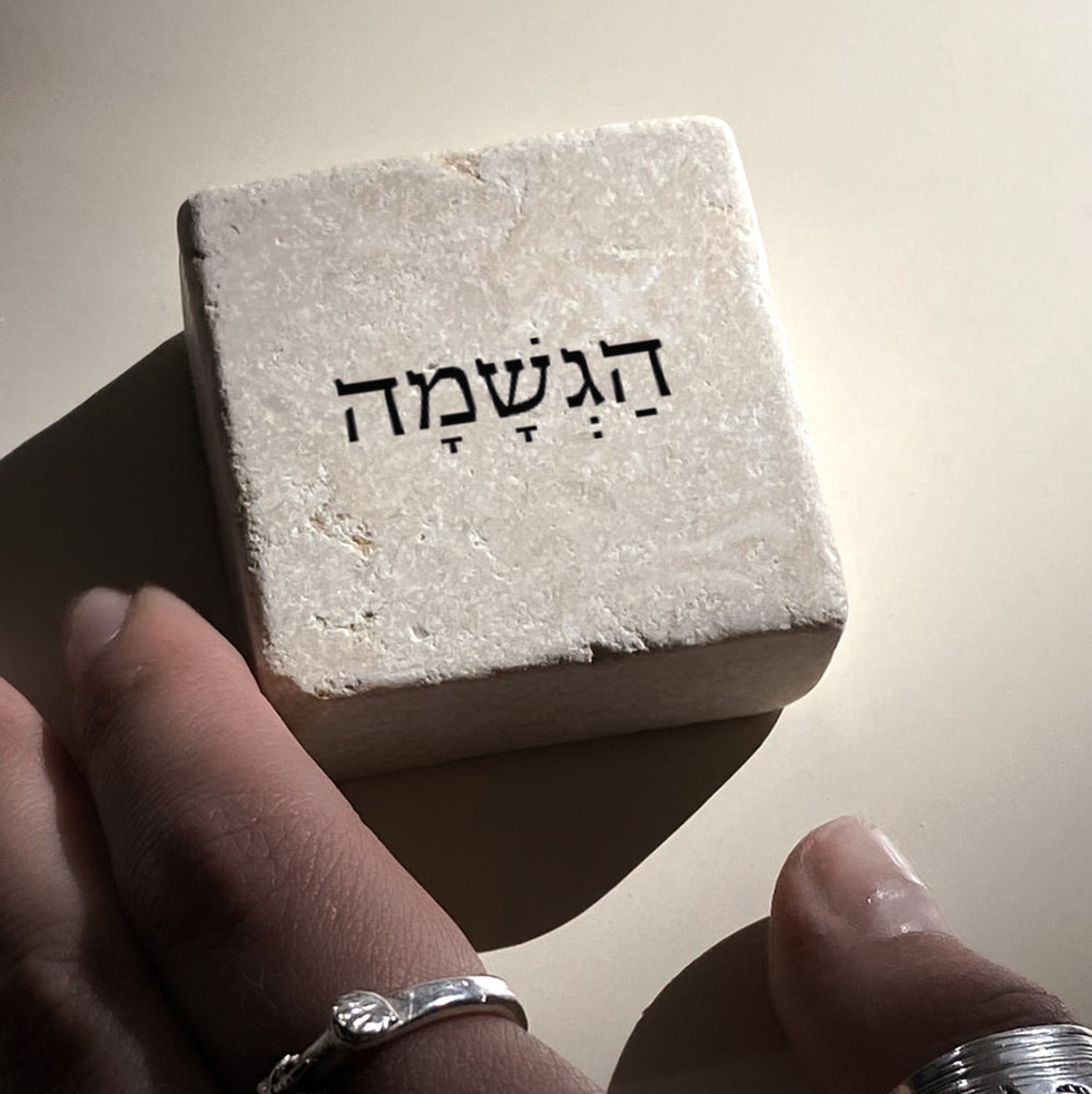 אבני אהוה